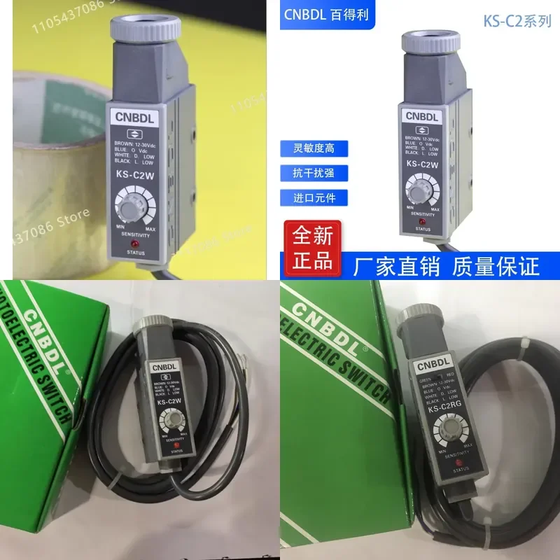 for CNBDL Color Mark Sensor KS-C2W KS-C2RG Switch Positioning Correction Packaging Printing Tracking