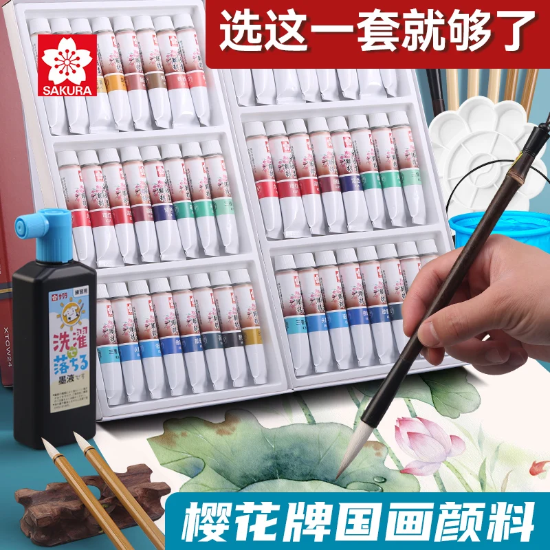 

SAKURA Japanese12/18/24 Chinese painting pigments professional high-level set of painting materials Chinese painting supplies