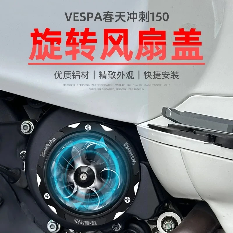 

For Vespa Sprint Primavera 150 2013-2021 Rotating Cooling Fan Cover Motorcycle CNC Aluminum Engine Radiator Cover