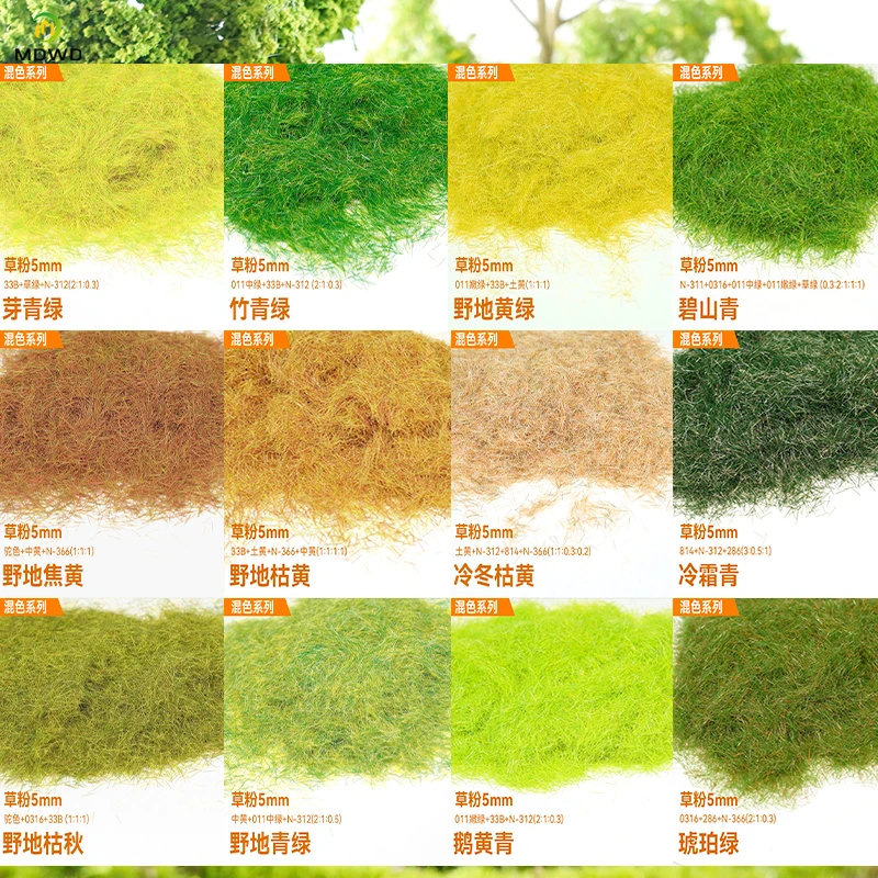 1KG 5mm Wholesale  Static Grass Tree Powder Flocking Foliage HO OO N Z Scale Railway Train Landscape Military Scene for Diorama