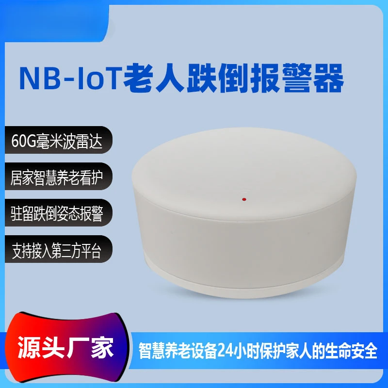 Рисунок 2 - NB-IoT IoT беспроводная радарная сигнализация