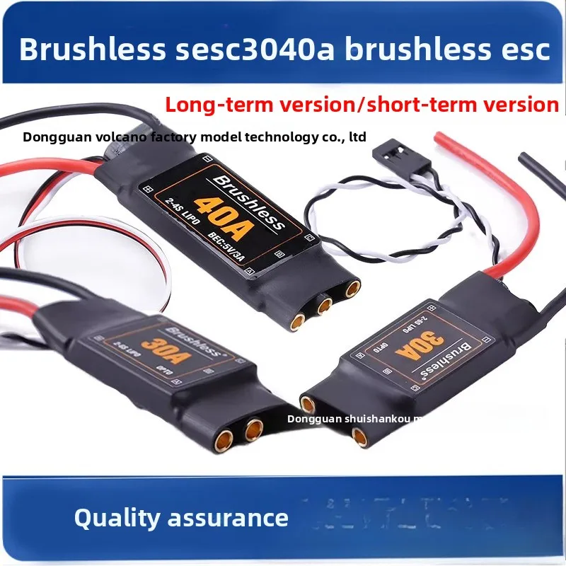 Model aircraft brushless ESC 30A fixed wing, four multi-axis drone Brushless governor