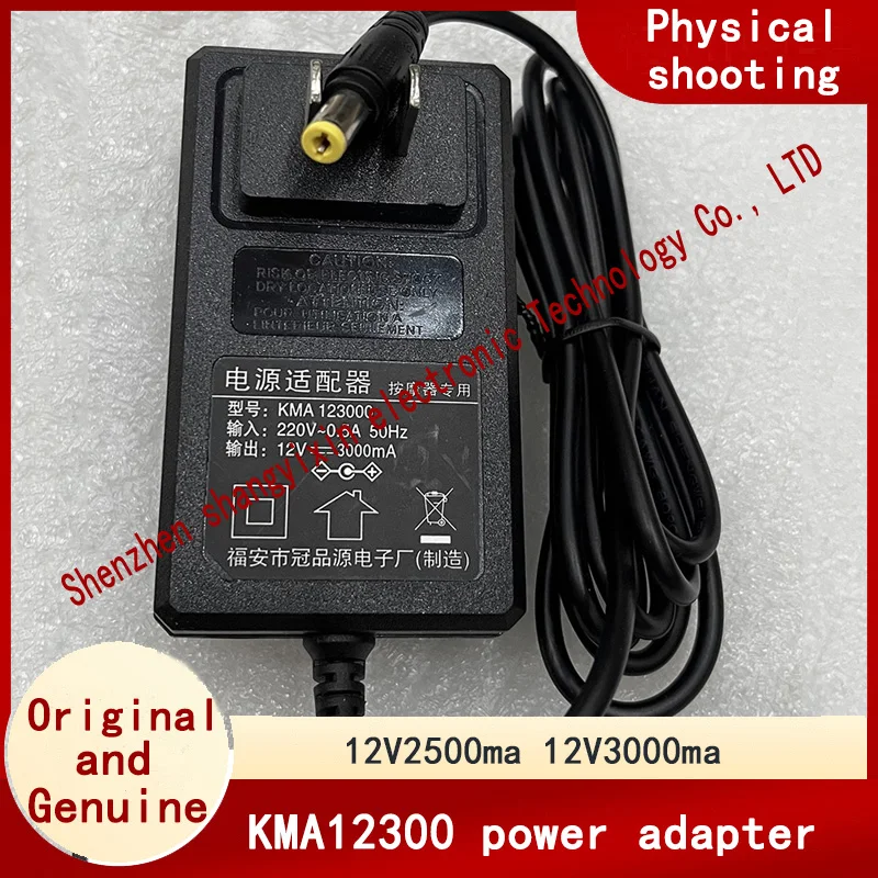 

12V2500ma/12V3000ma 12V2.5A 12V3A KMA12300 power adapter massager charger cable