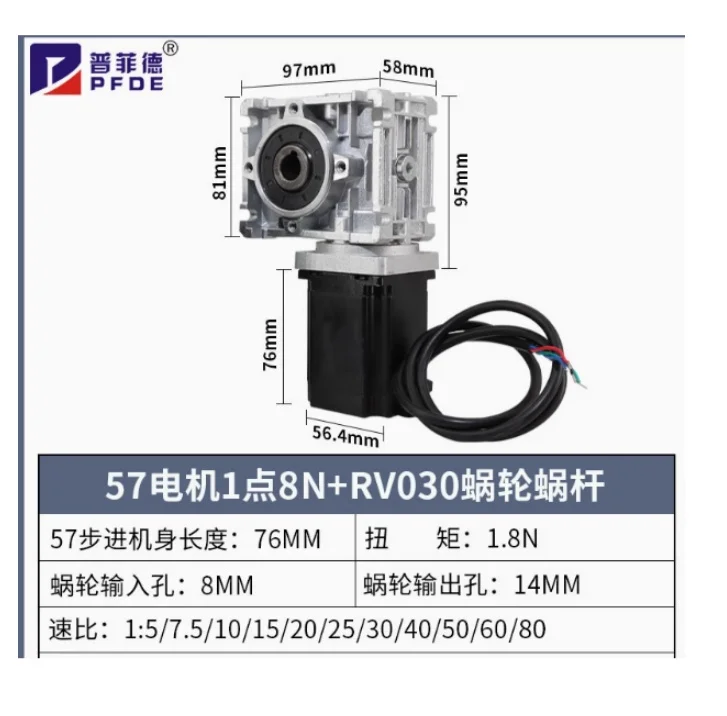 High torque worm gear 57 stepper motor 1.8N  reducer set worm reducer 030   Speed ratio 1:5/7.5/10/15/20/30/40/50/60/80