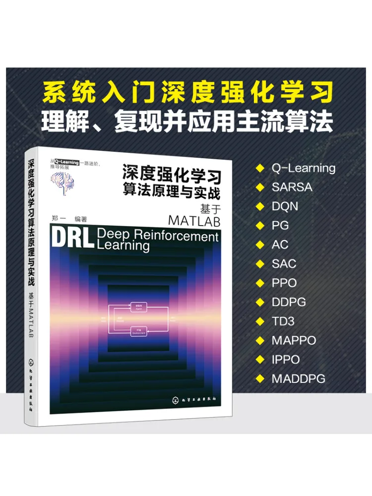 

Book-Winshare Principles and Practical Combat Of Deep Reinforcement Learning Algorithm Based on Matlab