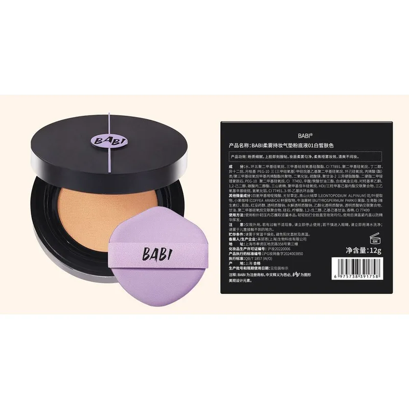 

BABI Foundation Cushion Concealer, Long-lasting Oil Control, Moisturizing, Hydrating And Skin-locking Foundation For Dry Skin