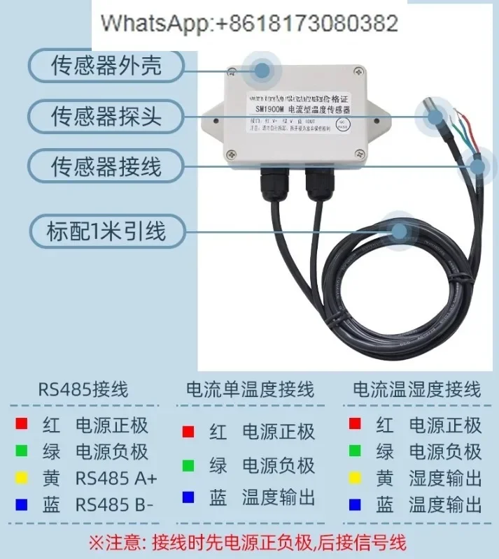 Temperature and humidity sensor transmitter acquisition module external probe for industrial indoor use