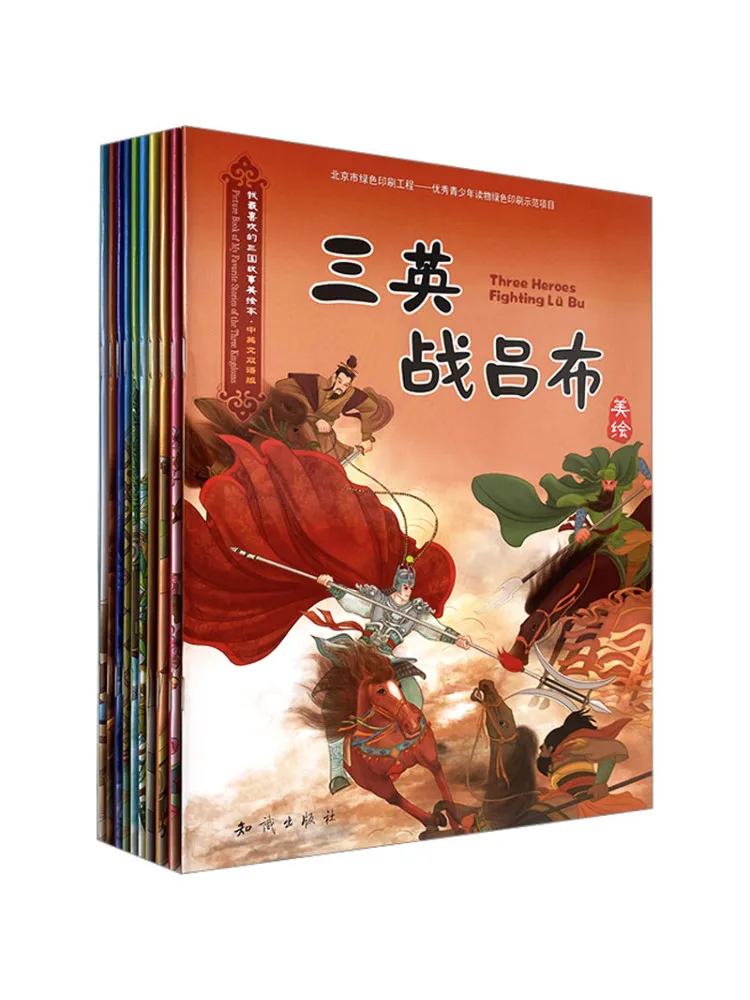 

Книга-Winshare Моя любимая история трех королевств Иллюстрированная книга в комплекте 10 томов