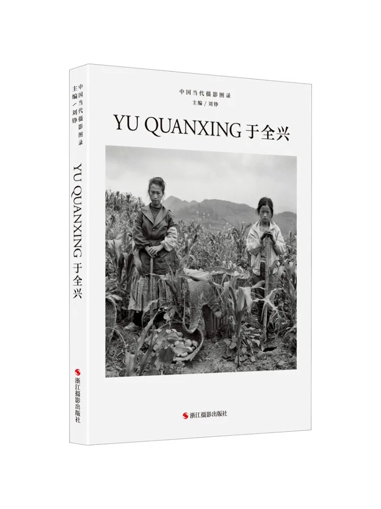 

Book-Winshare Chinese Contemporary Photography Catalog By Yu Quanxing