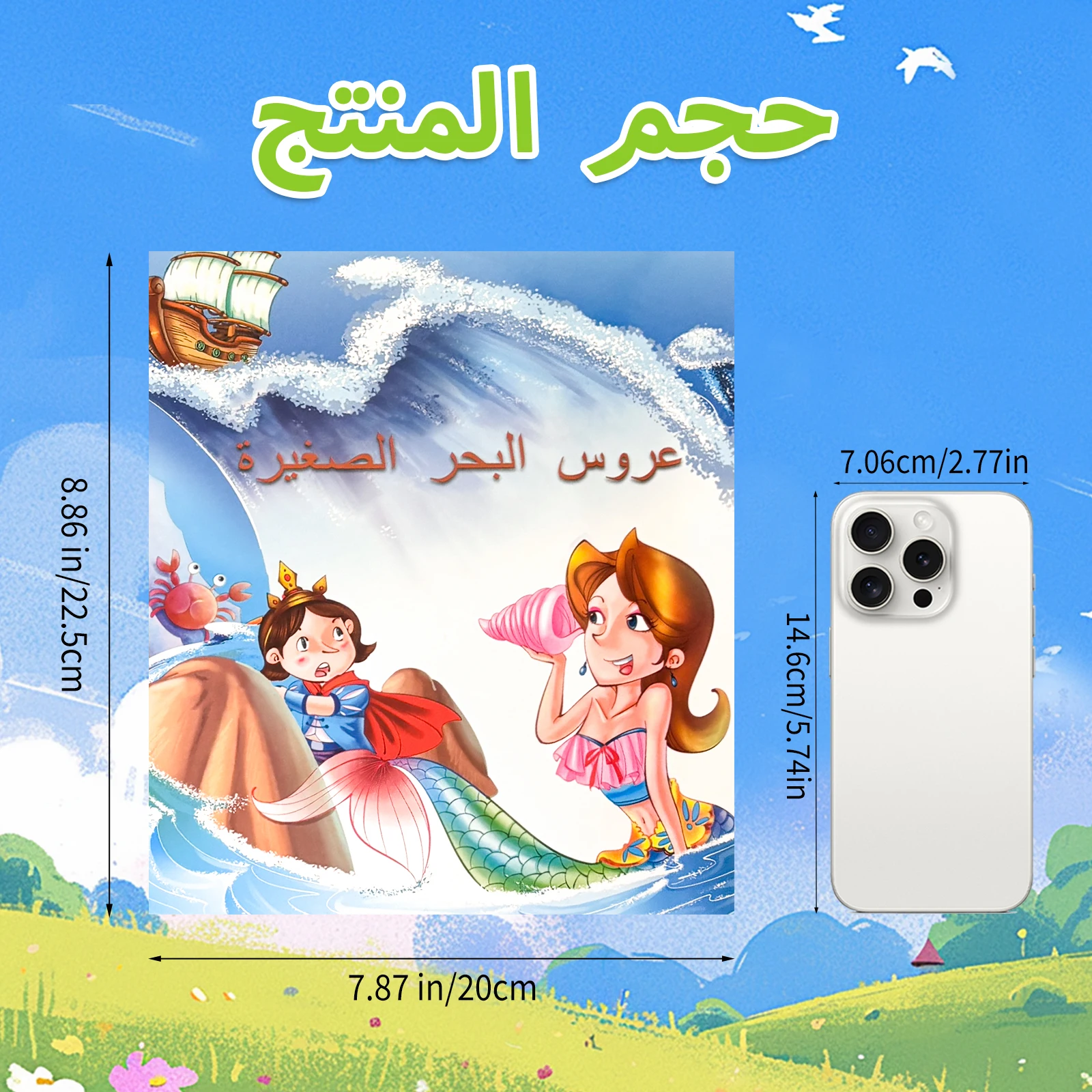 1 Set of 12 Arabic Children's Fairy Tale Books 3-6 Years Promote Parent-Child Relationship Imagination Development Gifts