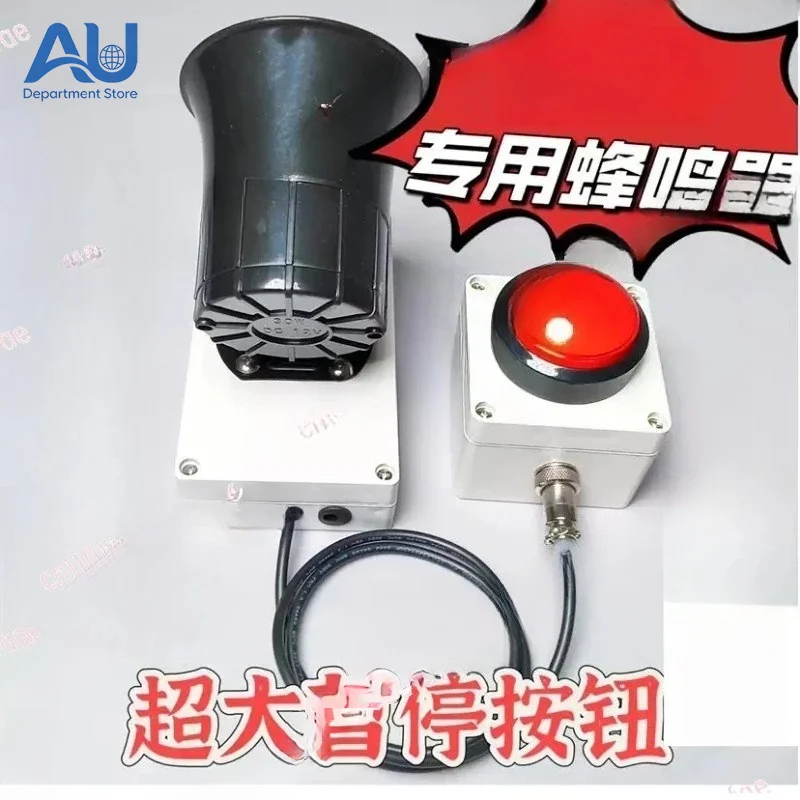 Basketball game professional signaler, buzzer, horn, handball game, volleyball game, suspension prompt horn