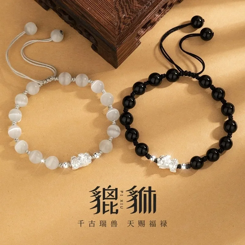 

Pi Xiu Black and White National Style Lucky Bead Bracelet for Men and Women Advanced Sense Niche Design Gift for Male Girlfriend