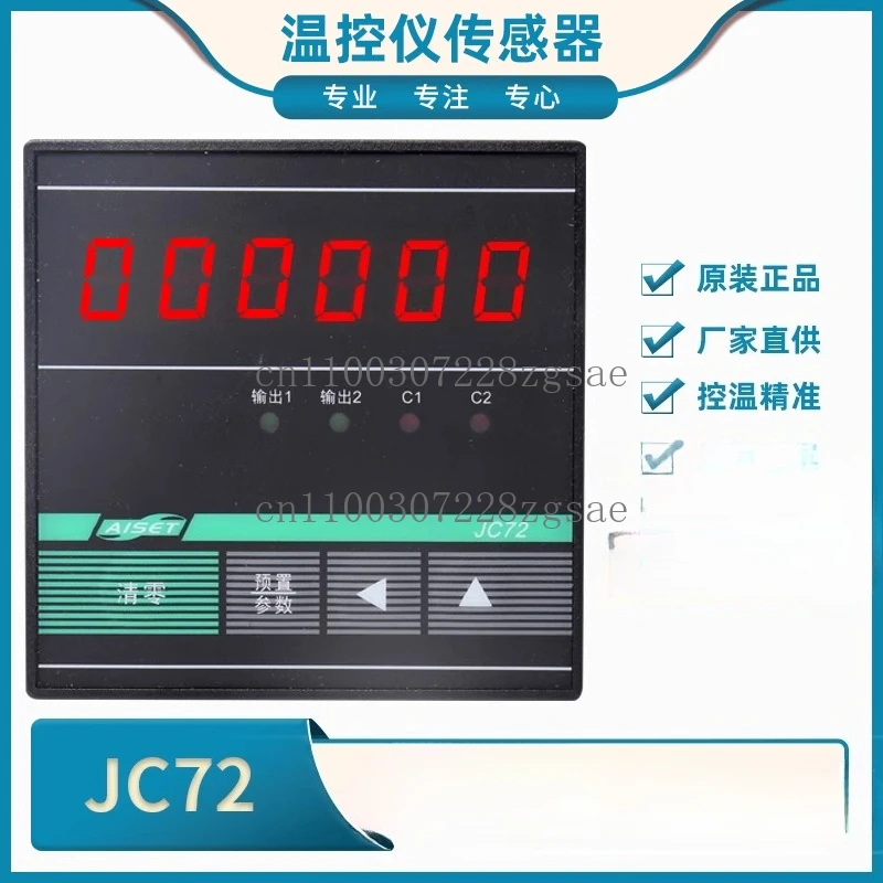 AISET Instrument JC72 Electronic Counter JC72T-B Electronic Accumulation Counter JC72S-B