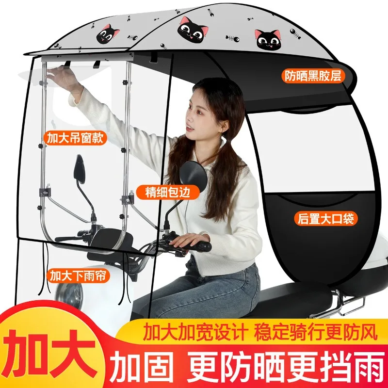 

Навес для скутера с зеркалом заднего вида, зонтик, солнцезащитный крем, непромокаемый, ветрозащитный, зонтик, безопасный, съемный мотоцикл