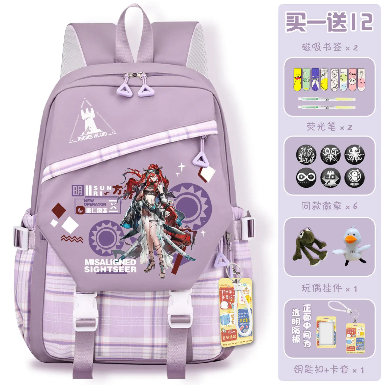 Arknights Merchandise For Men And Women Students Cosplay Large Capacity College Style Spine Protection Water-Resistant Double An