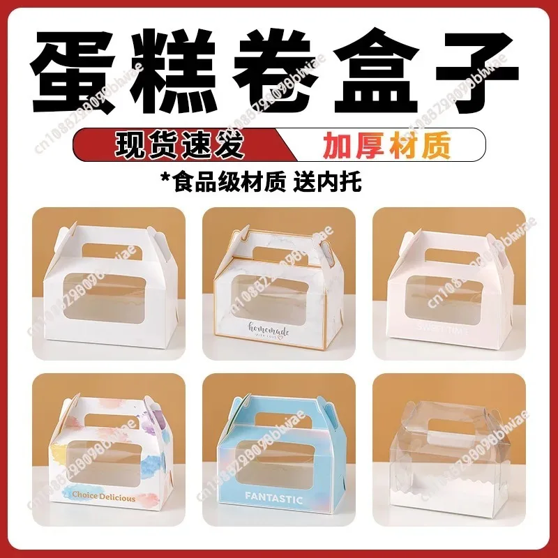 10/20 Sets Clear Window Long Cardboard Packaging Box Portable Swiss Roll Cake Roll Container For Mousse Towel Roll Dessert