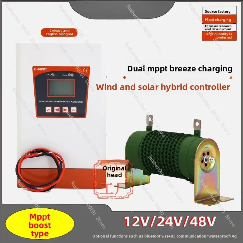 12V24V48V Wind and Solar Complementary Controller MPPT Breeze Charging 2000W3000W4000W High Power Adjustable