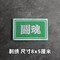 Embroidered patch 13