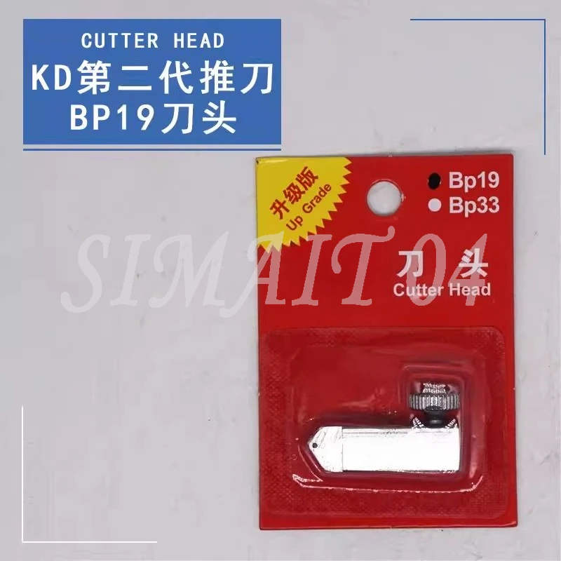 BP19 Glass T-shaped Knife Head + ABCE Push Knife Head