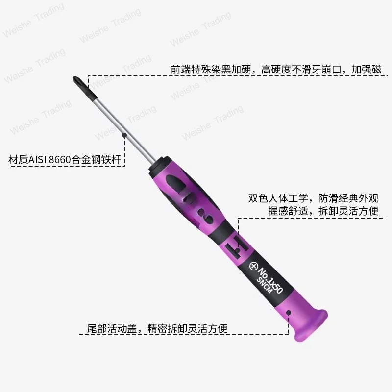 

Sharp precision screwdriver imported high hardness one-word cross small screwdriver
