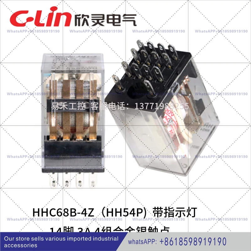 Small Relay HHC68B … - image