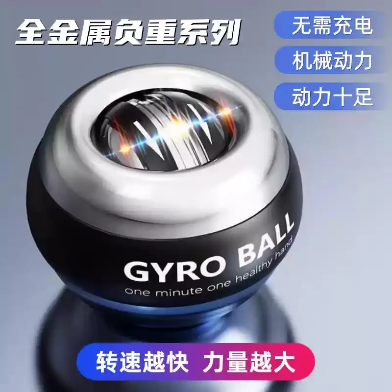 Full Metal Auto‑Start Variable Speed Wrist Ball Gyroscope Stress Relief Wrist Arm Strength Training Hand Grip Fitness Tool