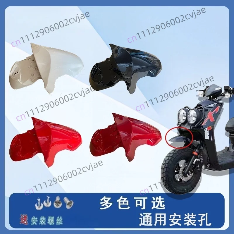 Suitable for Motorcycle BMW Land Rover GM front wheel fender