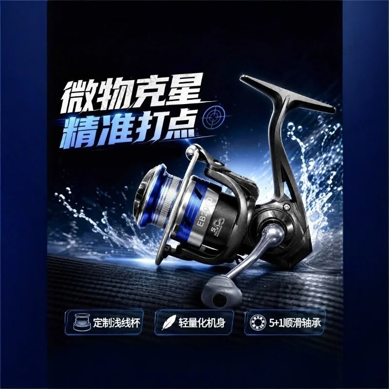 Microobject Spinning Wheel EB2000 Shallow Line Cup Road Subwheel 5 + 1 Bearing Carbon Body Metal Rocker Arm Fishing Wheel