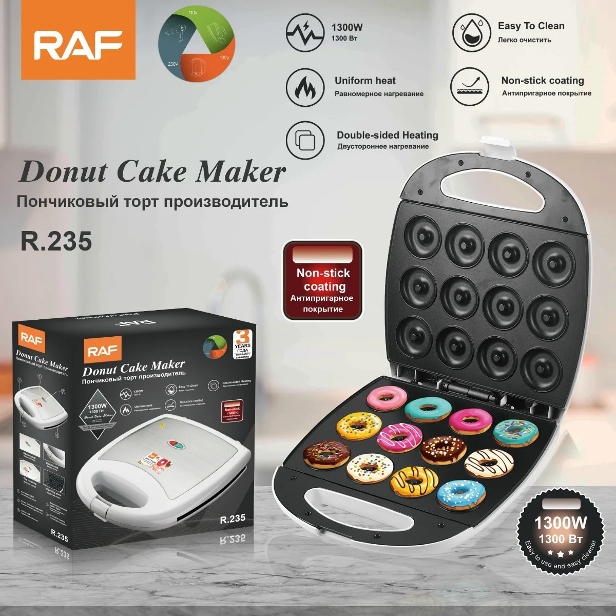 

RAF Европейская трансграничная бытовая машина для завтрака в виде пончиков Интернет-знаменитость мини-машина для круглого торта машина для легкой еды b