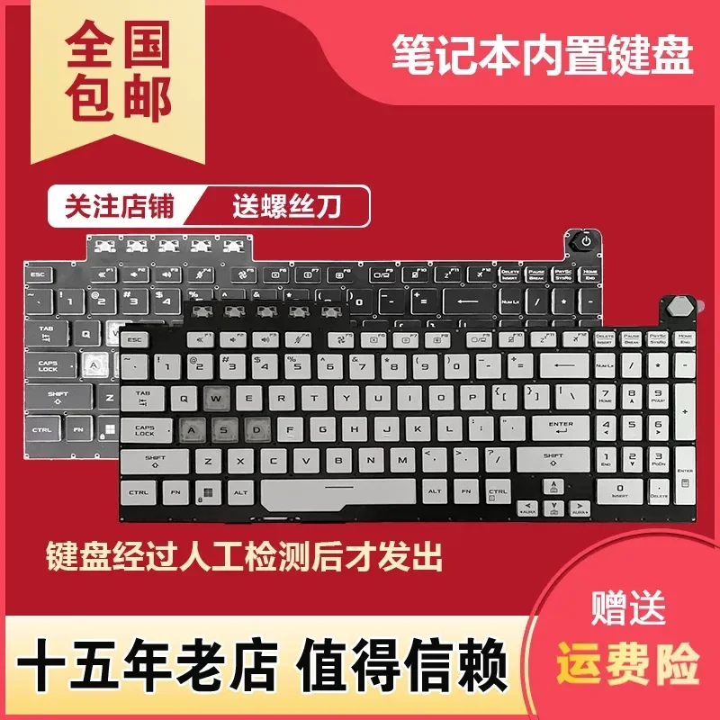 Keyboard for ASUS TUF Gaming A15 FA506H F15 FX506 F17 FX706L A17 FA706 Flying Fortress 8
