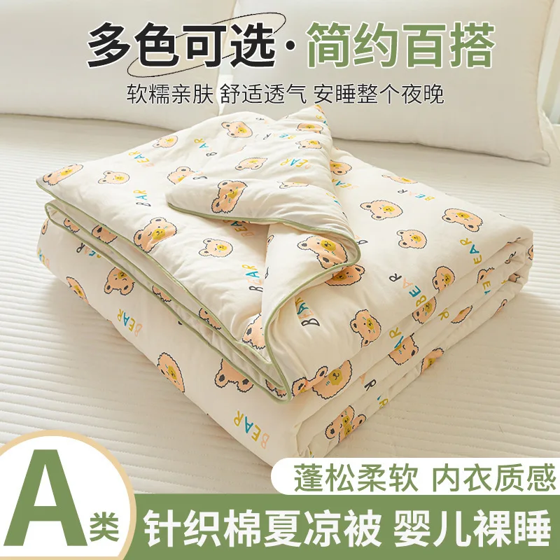 Blanket Airable Cover Machine Washable Duvet Insert Dormitory Single Person Double Thin Quilt Summer Knitted Cotto