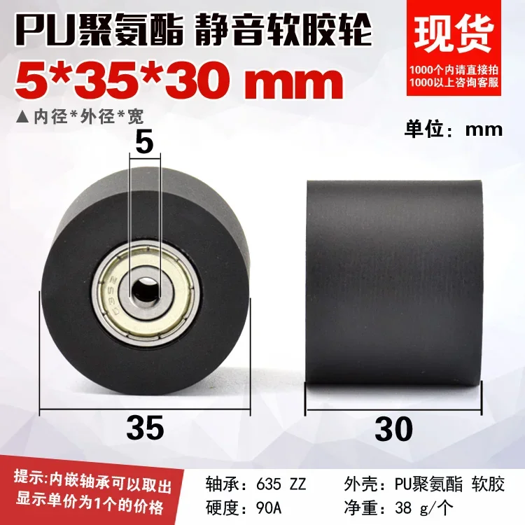 inner5/6/7/ 8/10mm PU polyurethane soft rubber bearing roller flat wheel conveyor belt  guide pulley Diameter 35MM Length 30mm