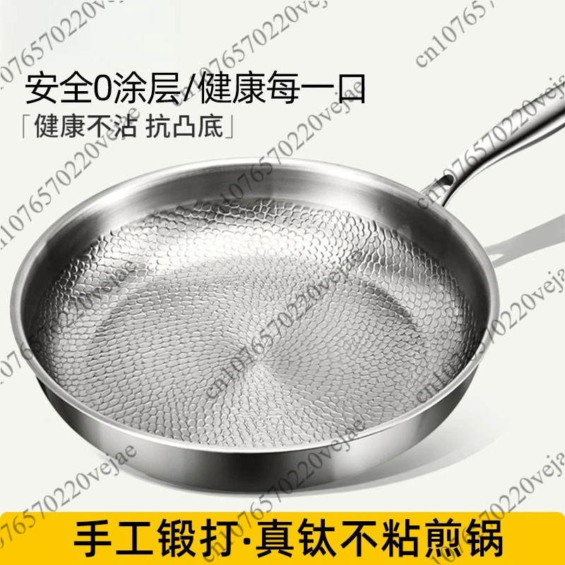 Pure titanium pan uncoated non-stick household high-end hammer titanium pan thickened steak frying