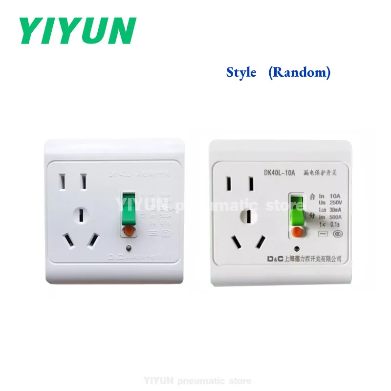 DK40L-16A 10A 2P YIYUN Leakage protection socket switch Water heater air conditioner Switch