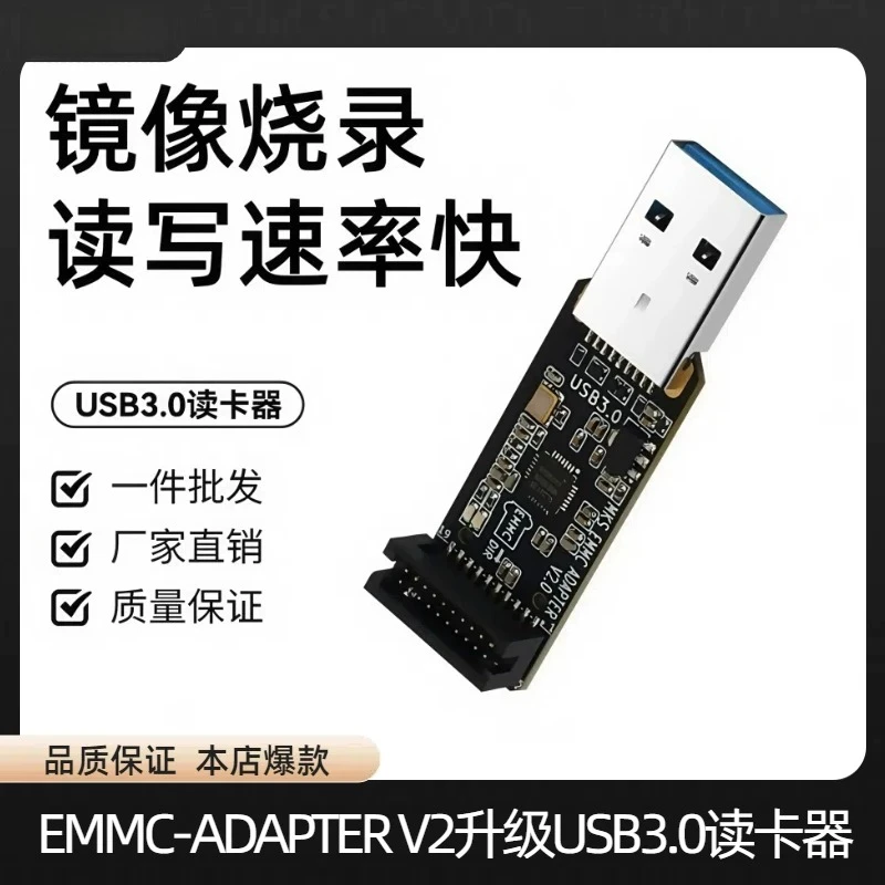 3D printer accessories EMMC-ADAPTER V2 upgrade USB3.0 card reader programmer DIY motherboard