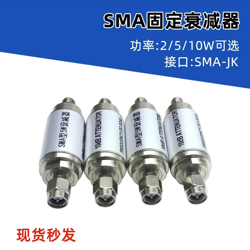 SMA Fixed Attenuator 5W-10W Coaxial RF Attenuator 3/5/6/10/15/20/30dB Frequency to 4G