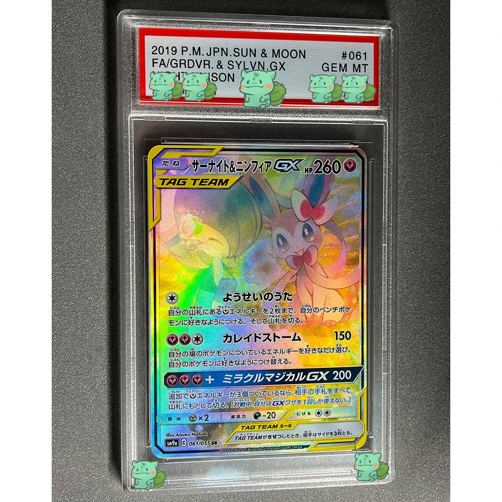 Anime PTCG Graded Collection Card Texture 2019 JPN.SUN&MOON FA/GRDVR.&SYLVN.GX NIGHT UNISON GEM MT 10 Card Flash Child Gifts