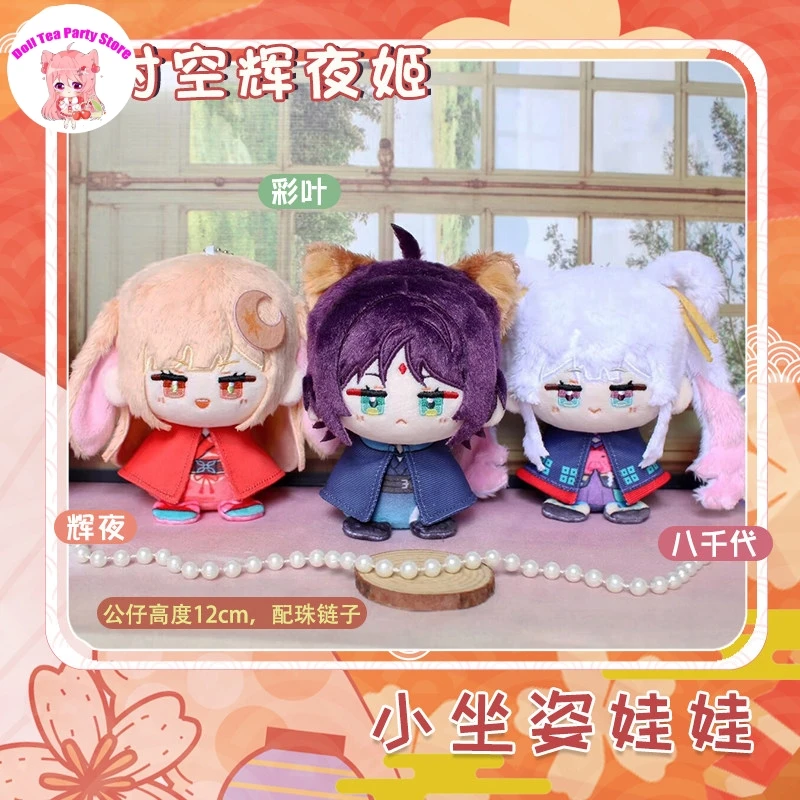 

Anime 12cm Cosmic Princess Kaguya! Runami Yachiyo Sakayori Iroha Kaguya Cotton Doll Plush Pendant Sitting Posture Plushie Toys
