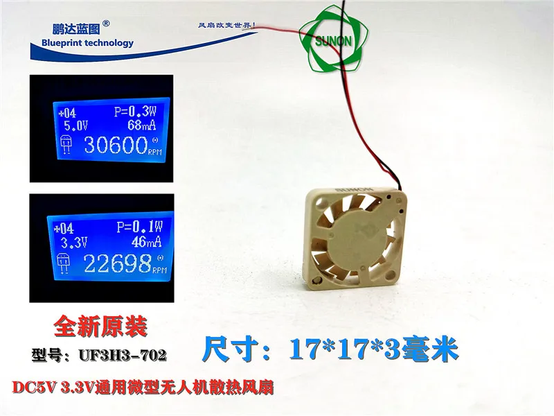 UF3H3-702ใหม่5V3.3V ขนาด1.7ซม. 17*3มม. โดรนขนาดเล็กพัดลมทำความเย็น