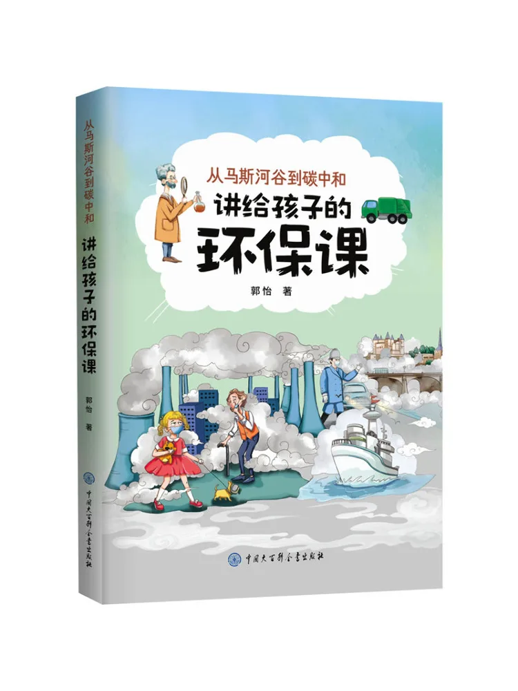 Book-Winshare From the Masai Valley To Carbon Neutrality An Environmental Education For Children