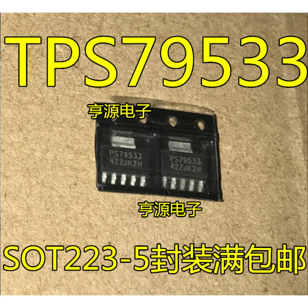 TPS79533 TPS79533DCQR PS79533 Power Relay