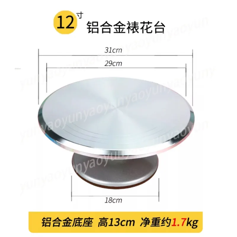 Aluminum Alloy Piping Table Cake Turntable Cake Stand Piping Baking Tool Set