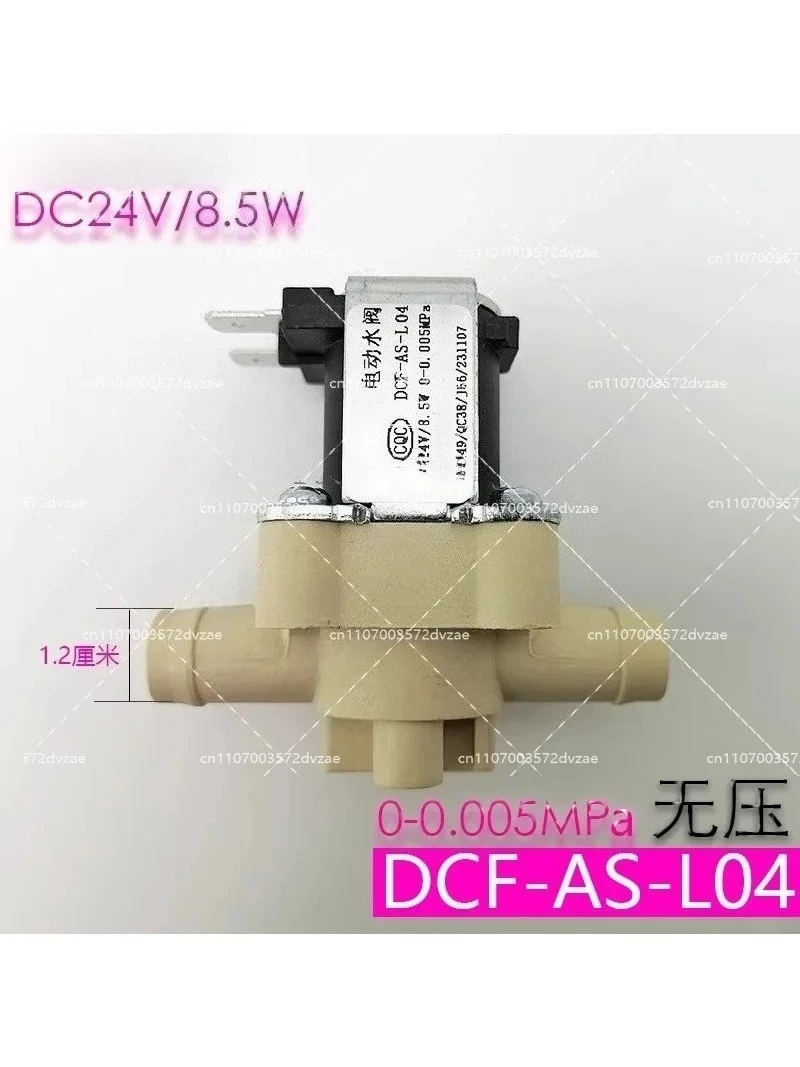 Electric water valve DCF-AS-L04 Sweeper Solenoid valve Inlet valve Outlet valve, hose 24V accessories