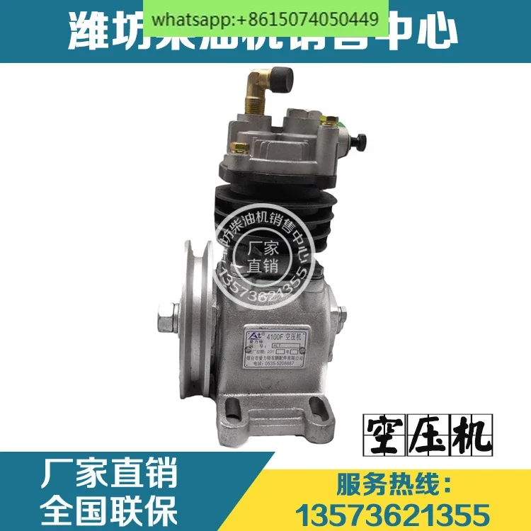 

Weifang Weichai Huafeng 4100/4102 East China Engine Air Compressor 4105 Air Pump, Forklift Original Factory