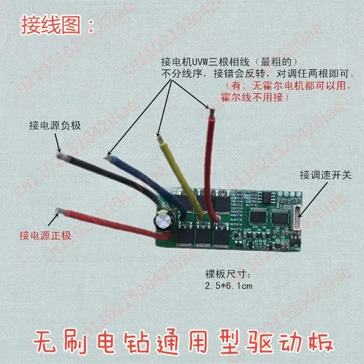 12v14.4v18v DC Brushless Charging Lithium Electric Drill Control Board Electric Screwdriver Universal Drive Board