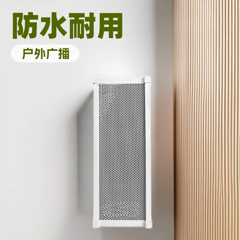 Network sound column, outdoor IP sound column IP broadcast system, outdoor waterproof speaker
