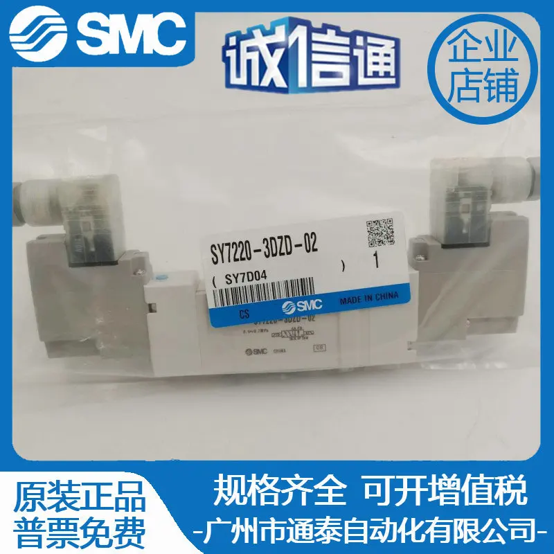 2025 Smc Original S…