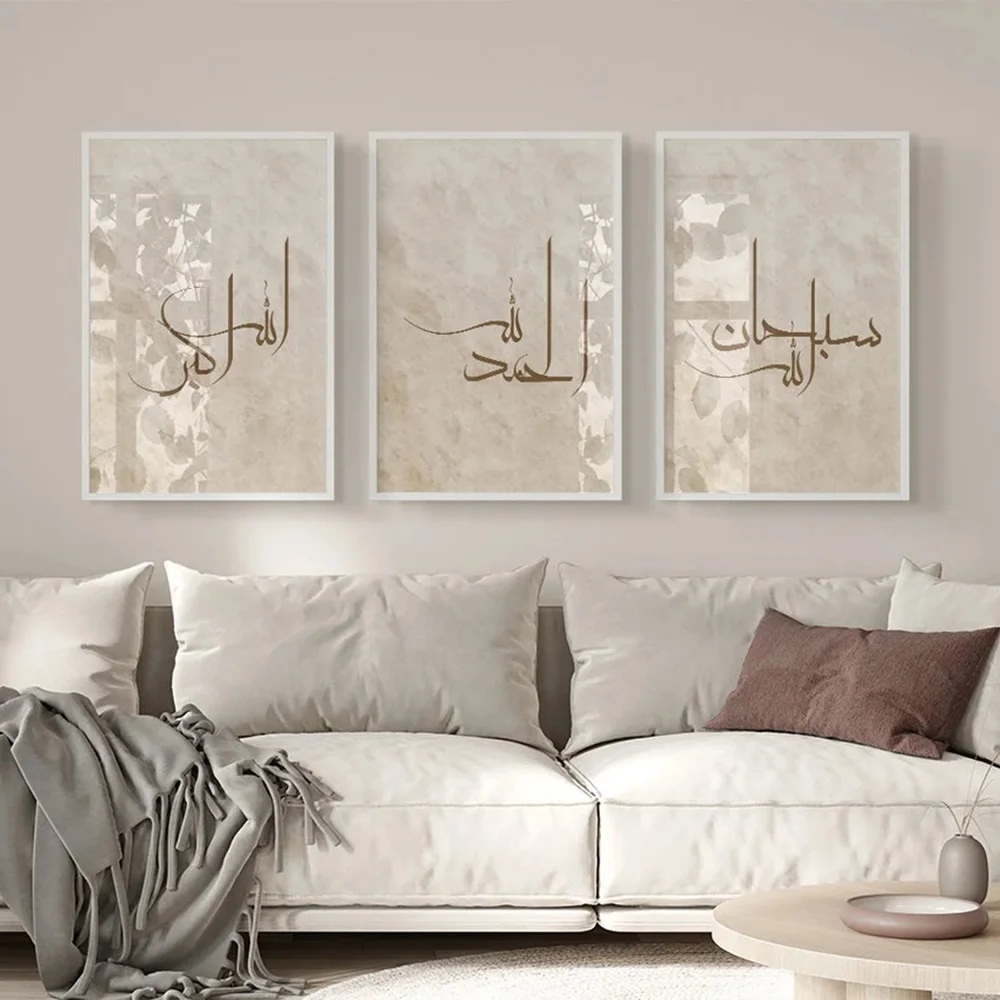 Set of 3 Frameless Islamic Art Poster Print Arabic Calligraphy Canvas Painting Muslim Wall Picture for Modern Home Decoration