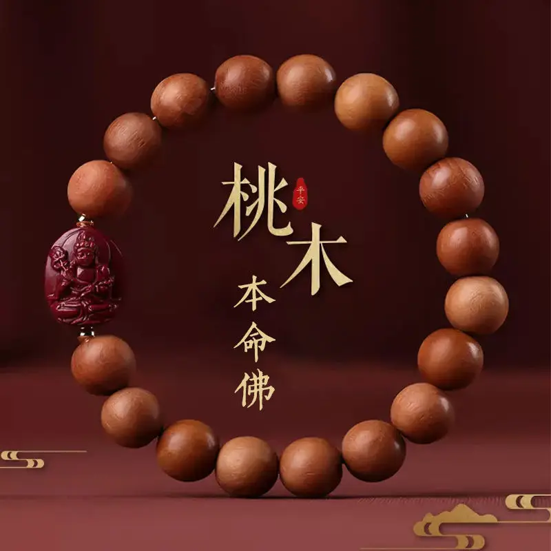 

UMQ Peach Wooden Bracelet Cinnabar Zodiac Buming Buddha Wooden Beads for Men and Women Protection Ethnic Style HandString Amulet