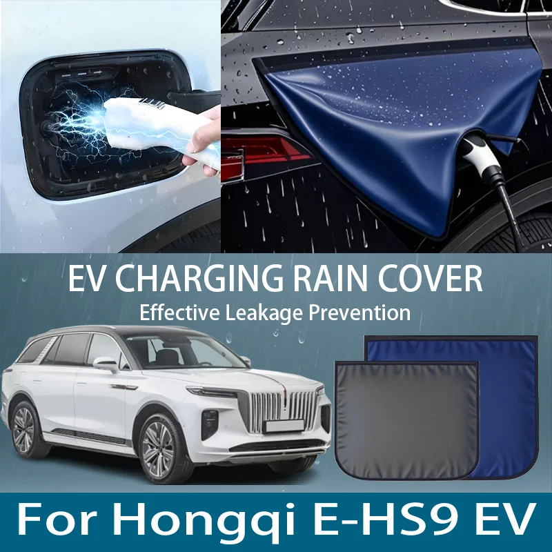 

Крышка порта зарядного устройства для электромобиля, уличная защита от дождя, пылезащитные чехлы для Hongqi E-HS9 EV, автомобильные аксессуары
